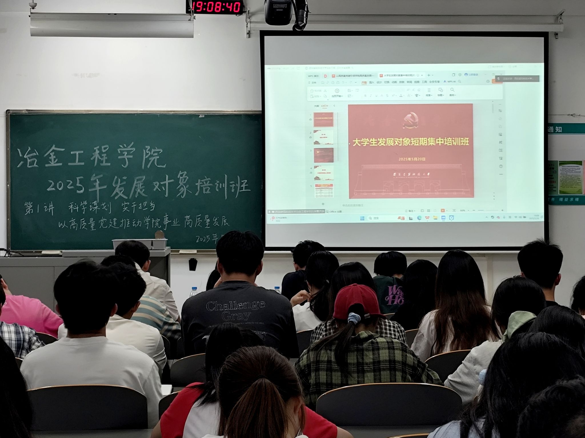 a片网站
举办2025年发展对象培训班开班仪…